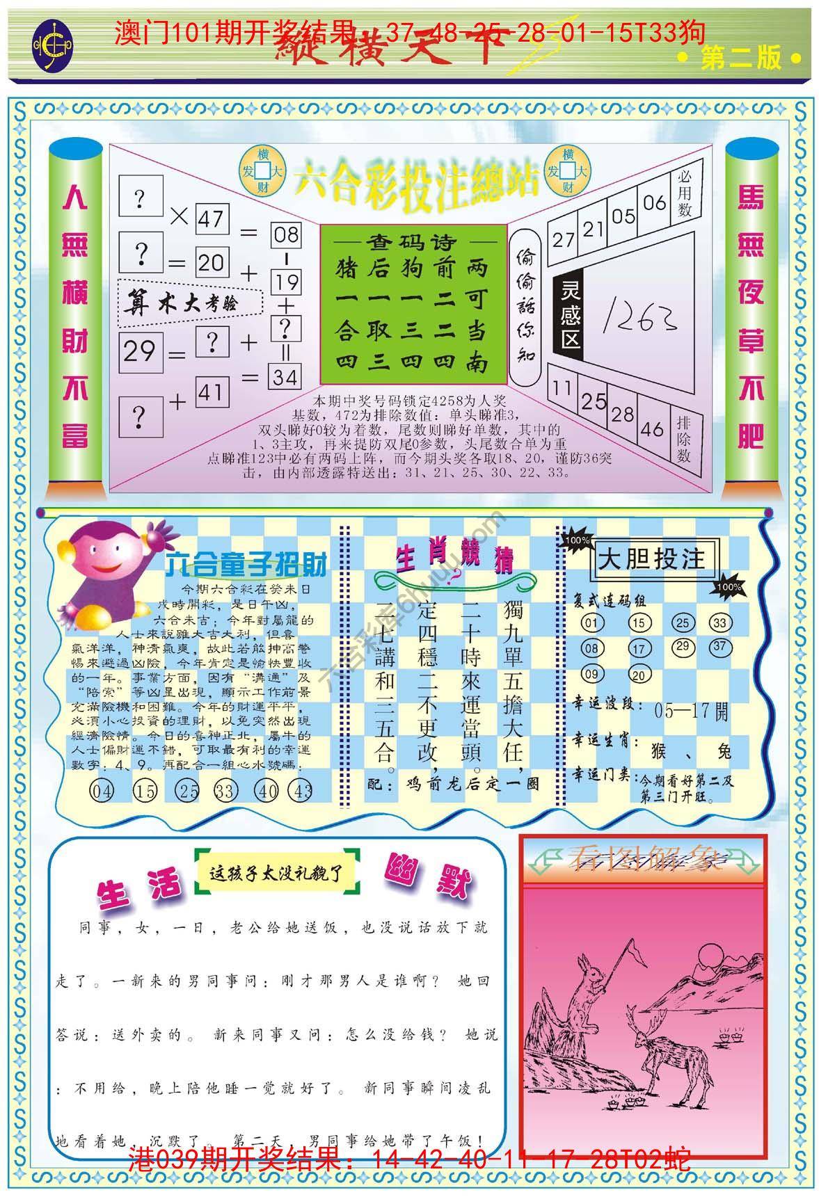 纵横天下