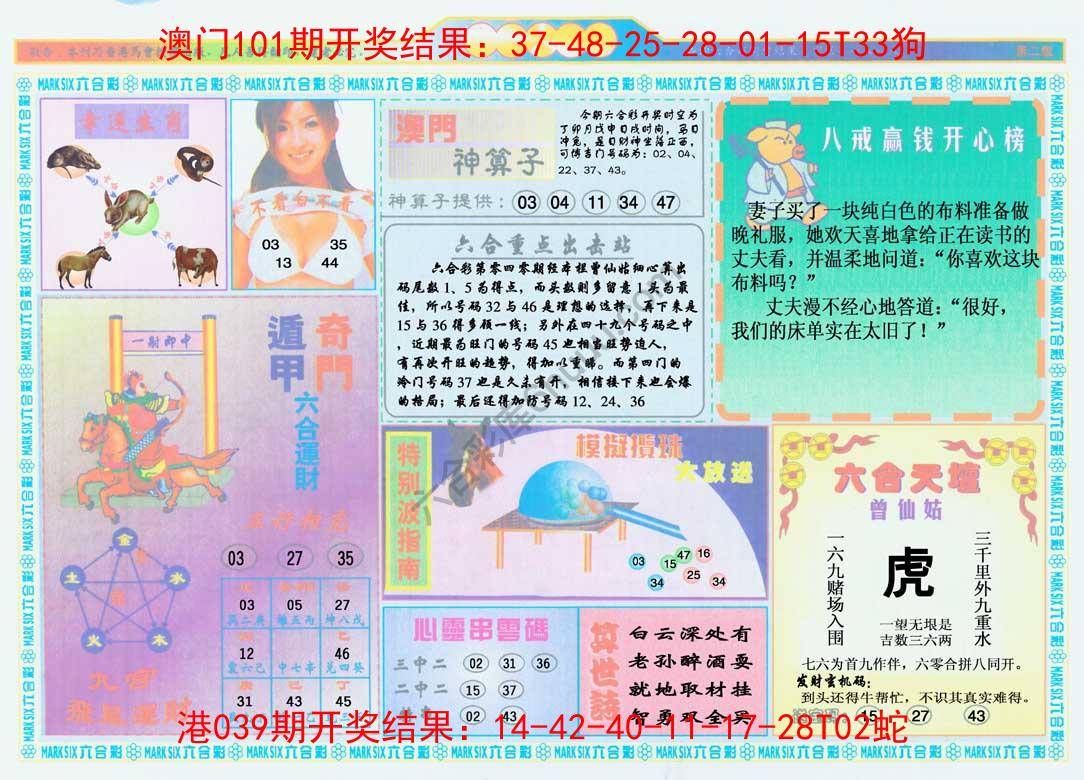 港澳大拼盘