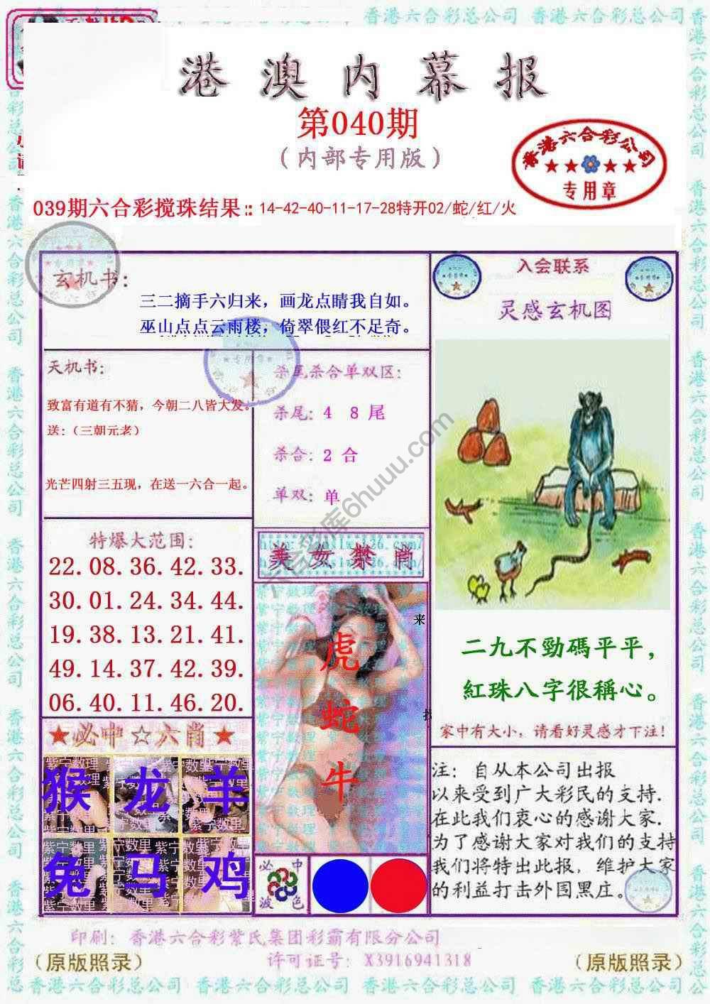 港澳内幕