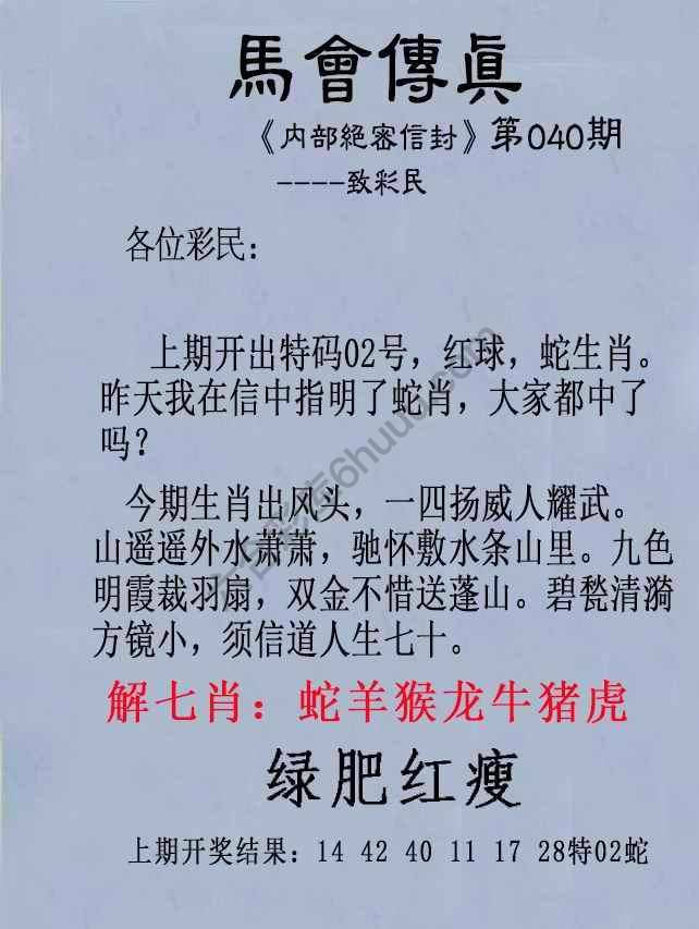 另版马会传真