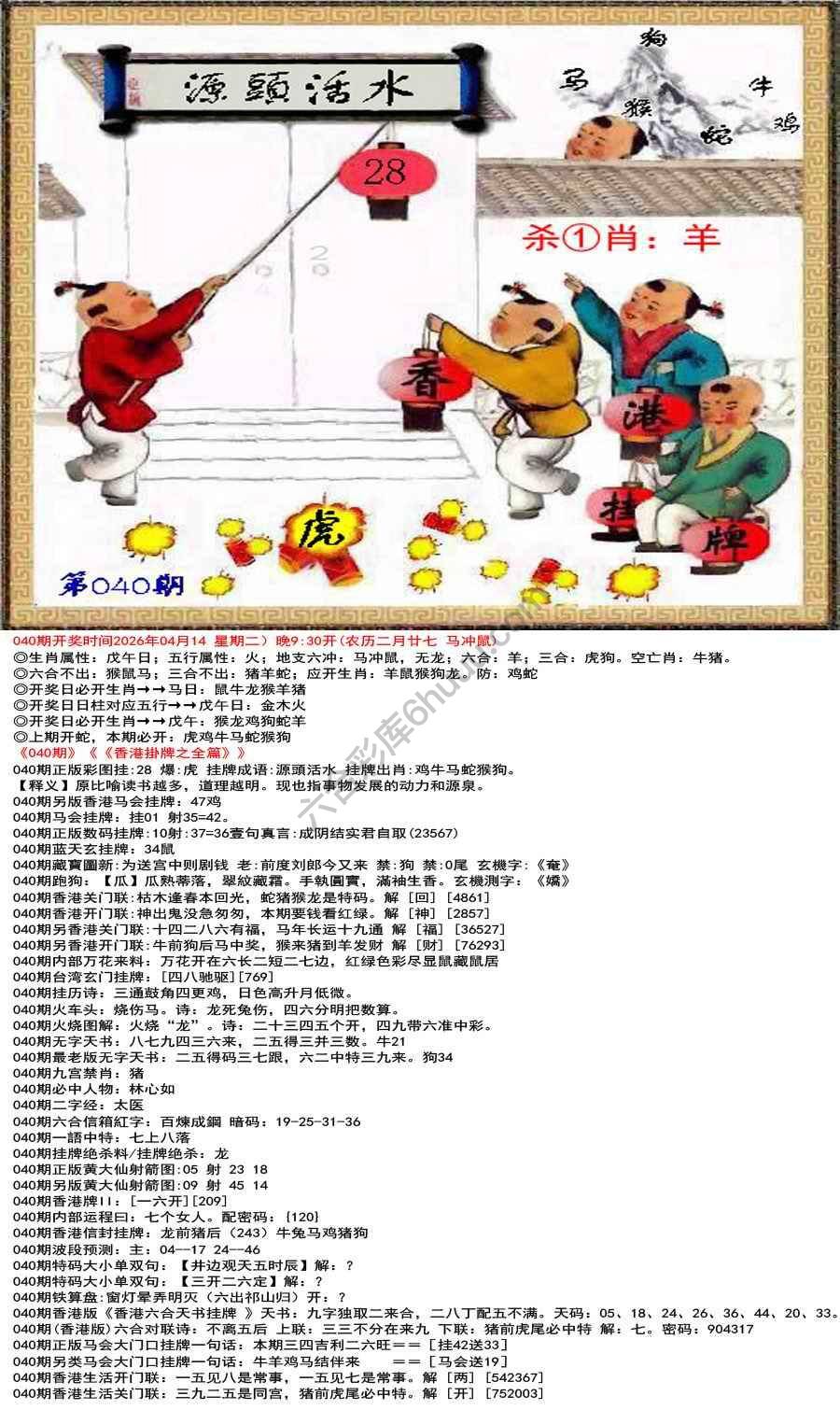香港挂牌之全篇