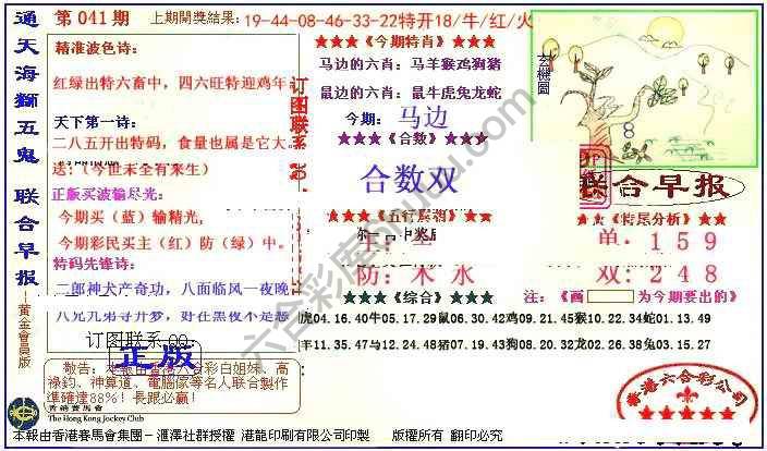 联合早报