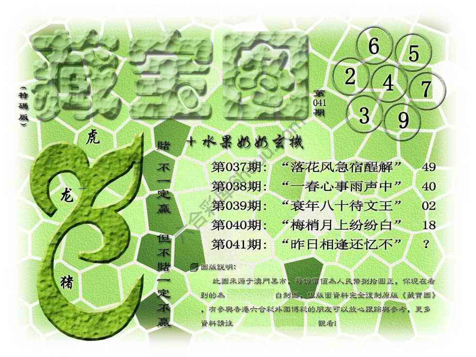 藏宝图