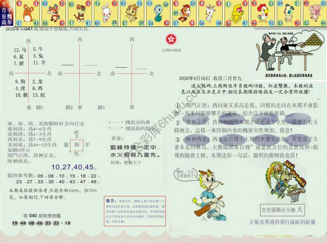 澳门足球报