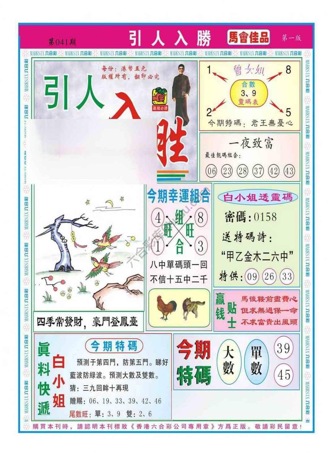 引人入胜