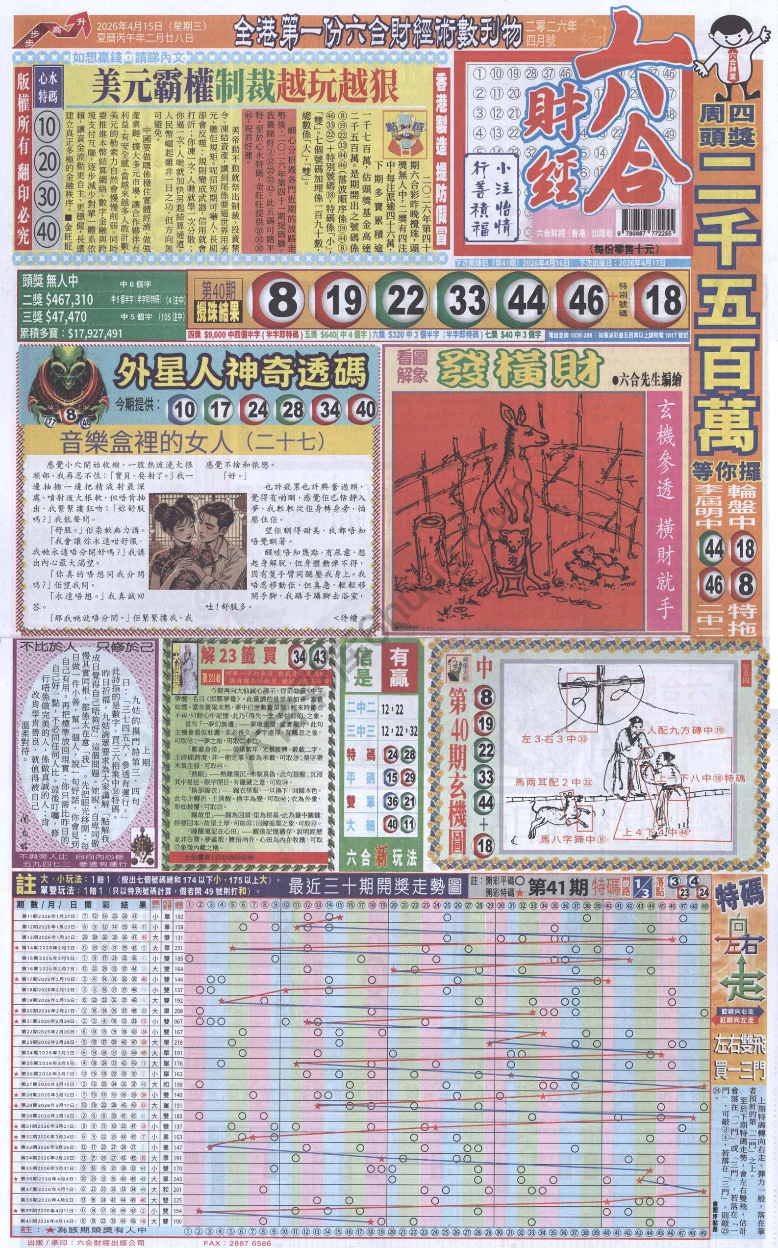 新六合财经