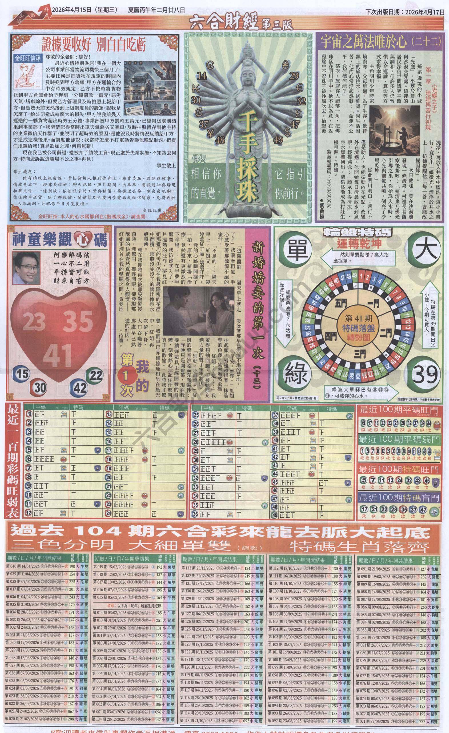 新六合财经