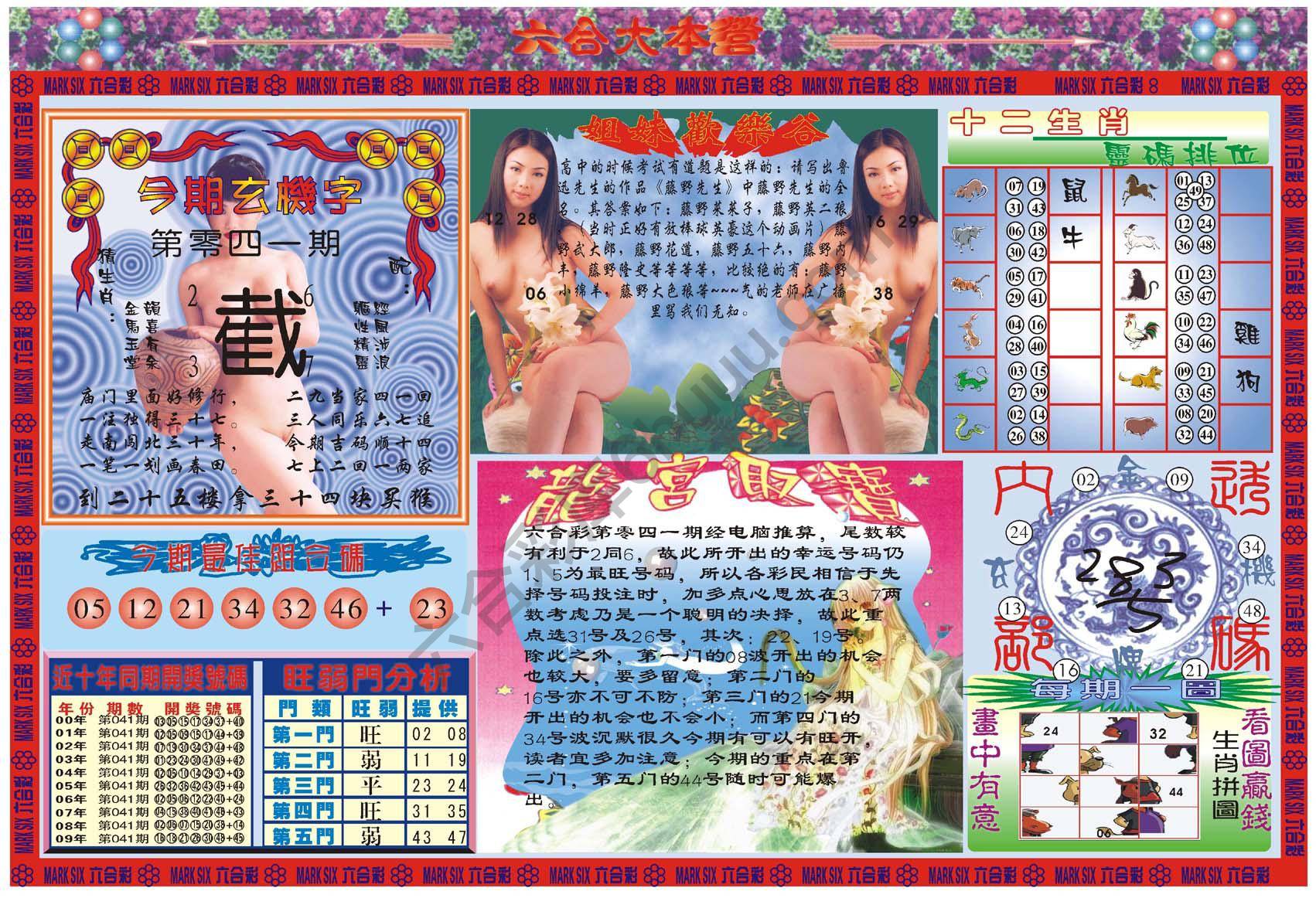 六合大本营