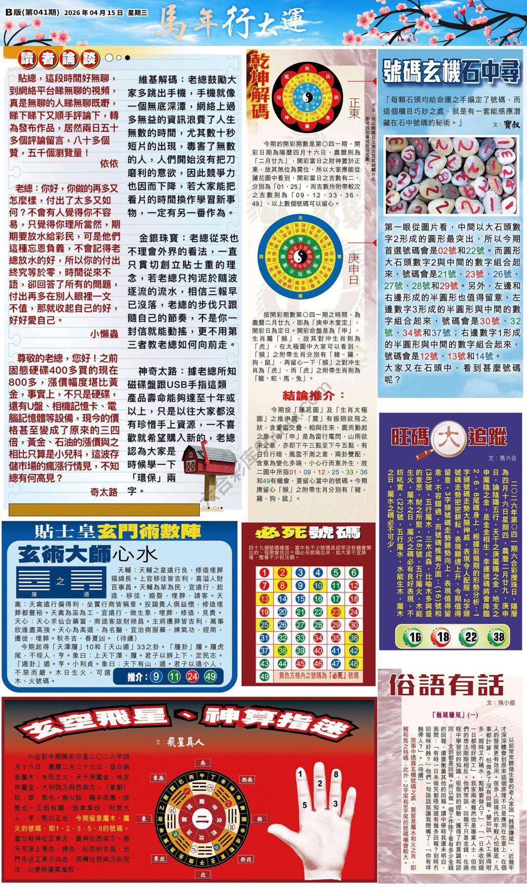 大版贴士皇