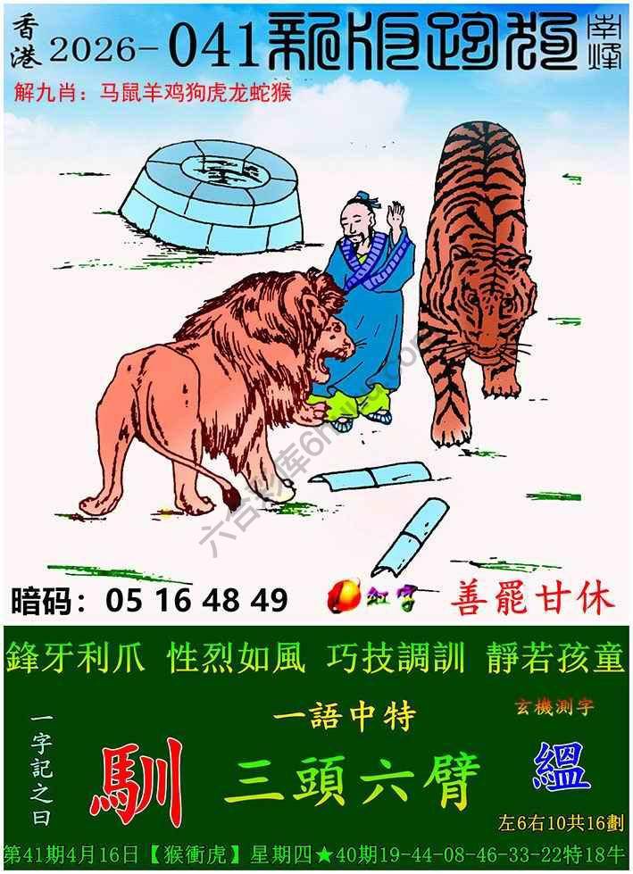 跑狗图（新版）