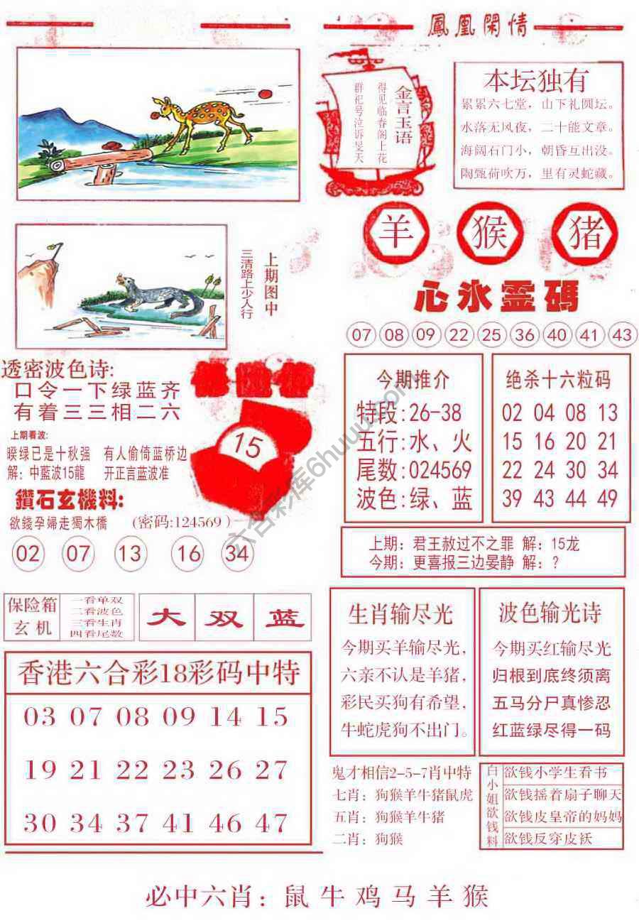 凤凰闲情
