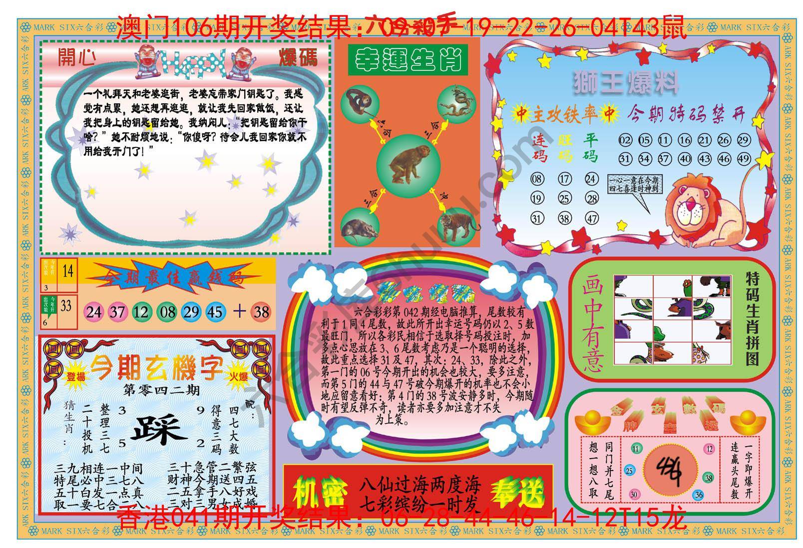 新六合杀手