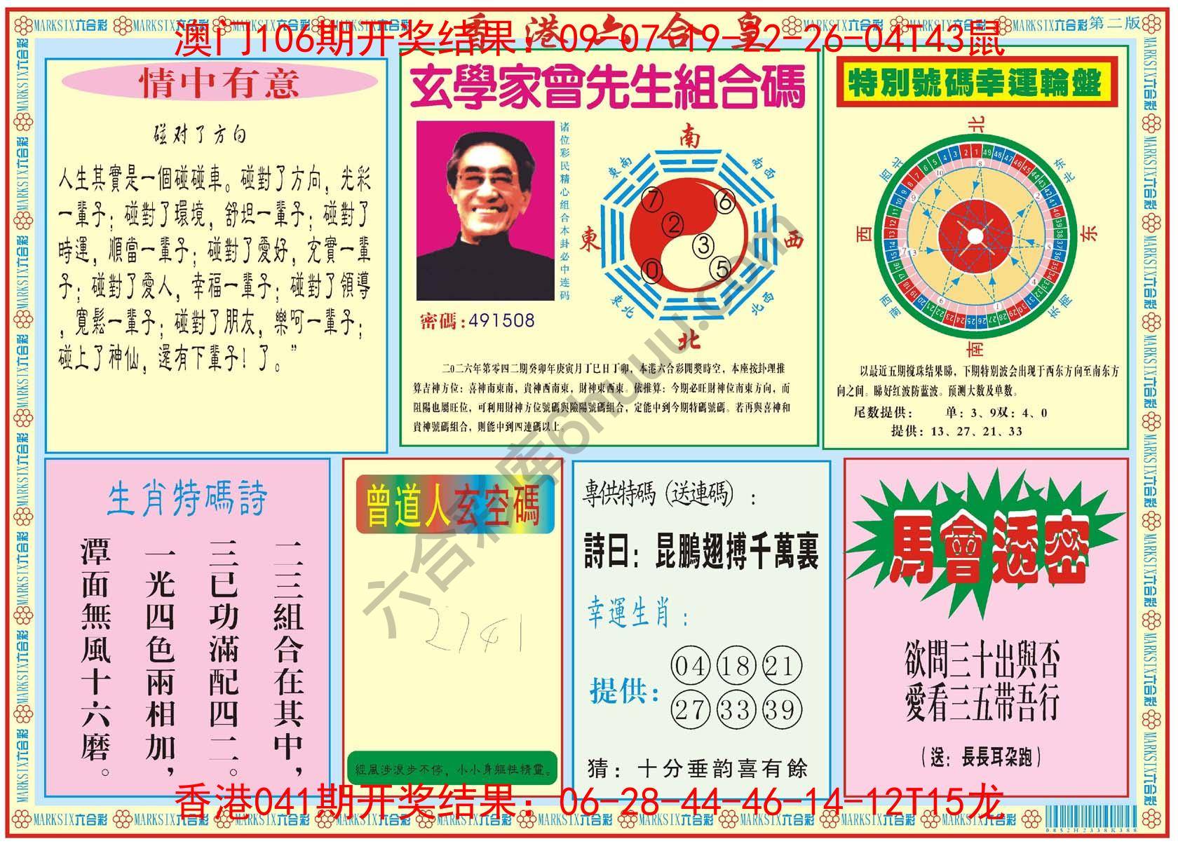 香港六合皇