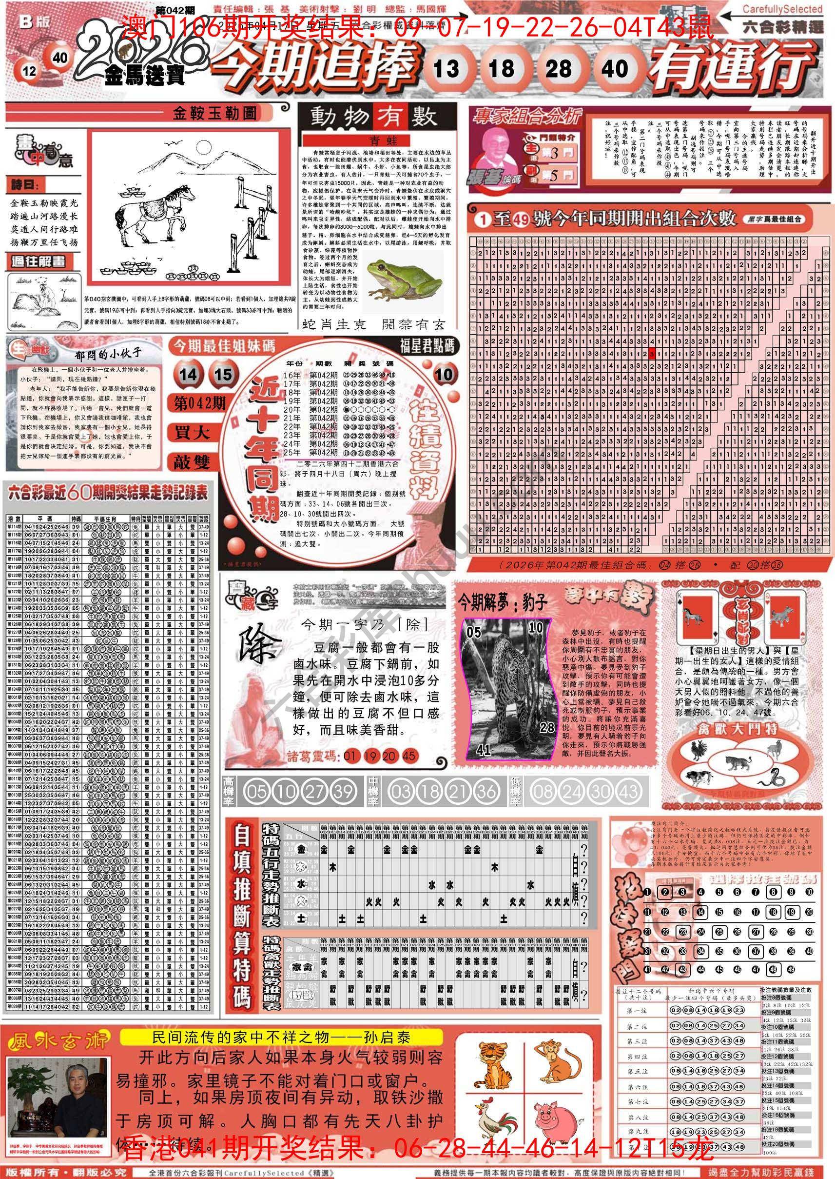 六合精选