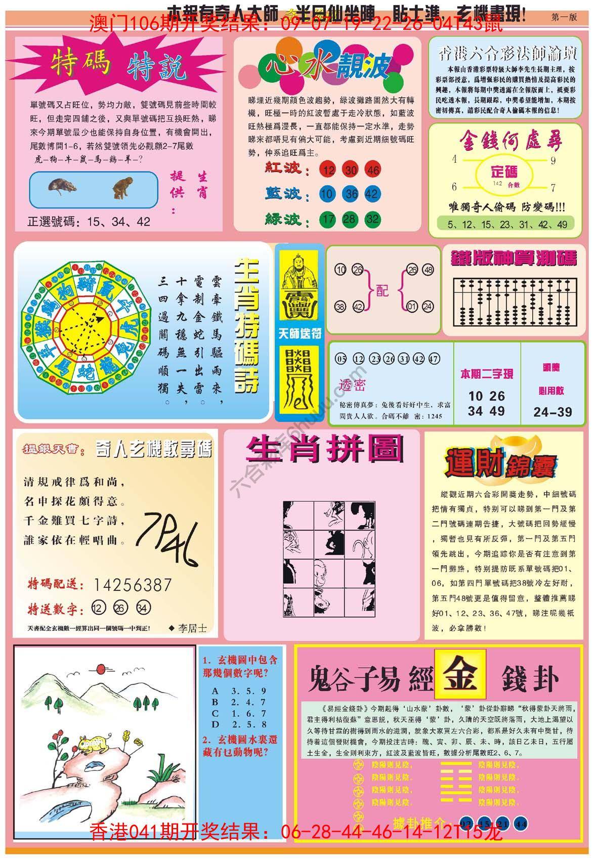 奇人偷码