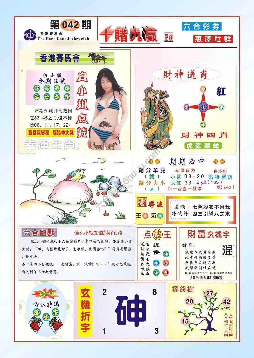 十赌九赢