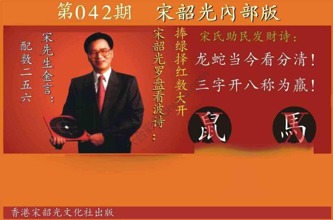 宋韶光内部版