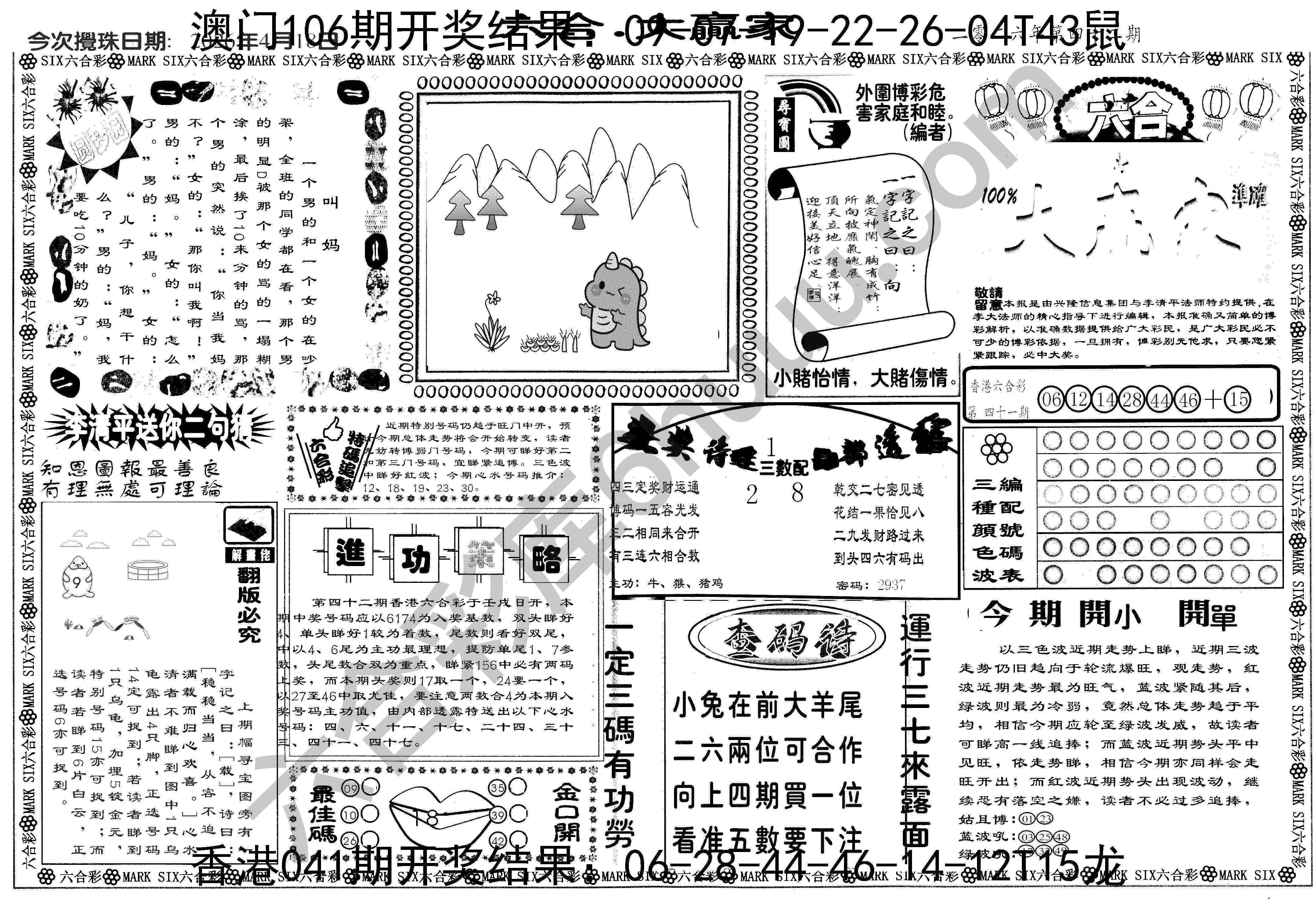 大家赢