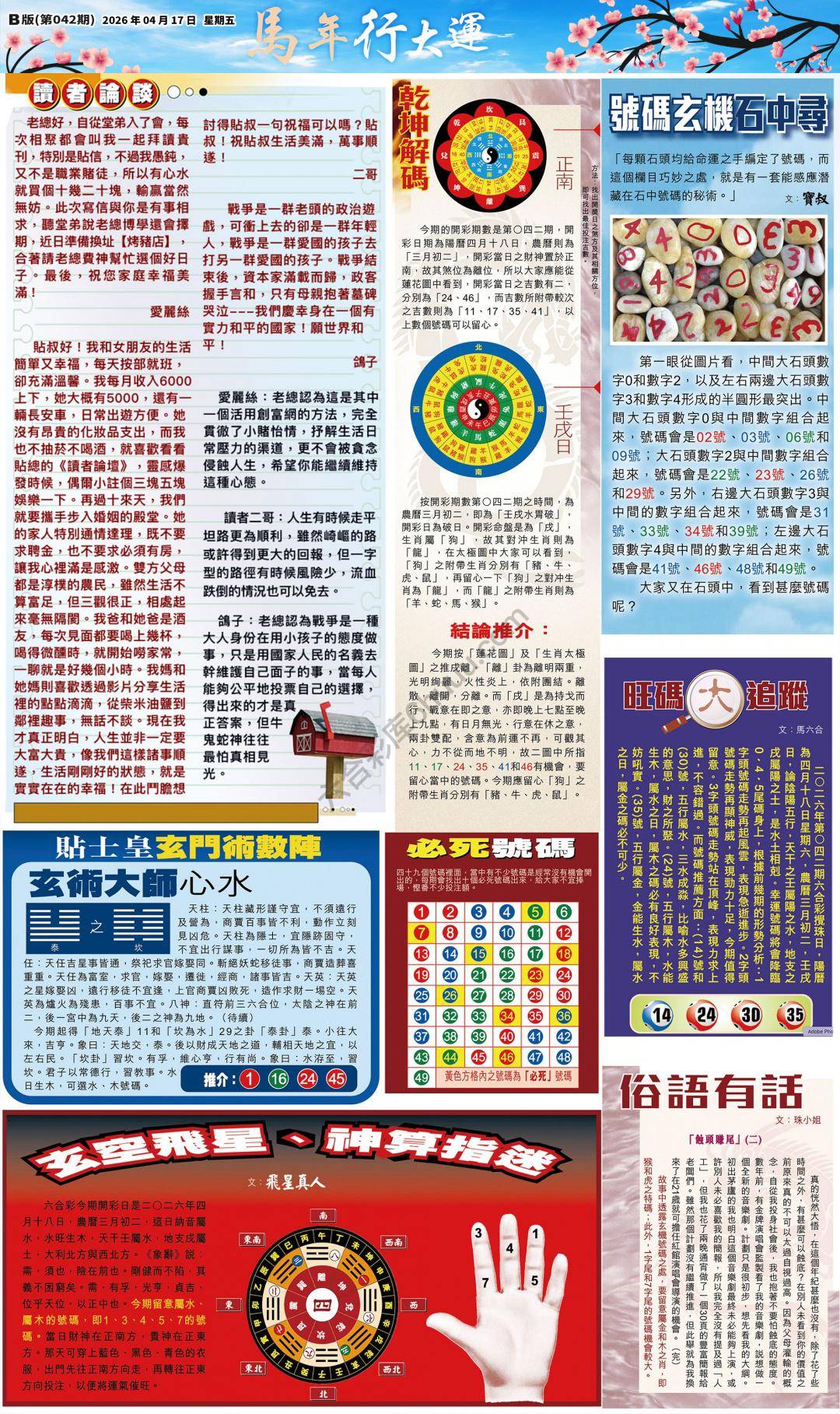 大版贴士皇