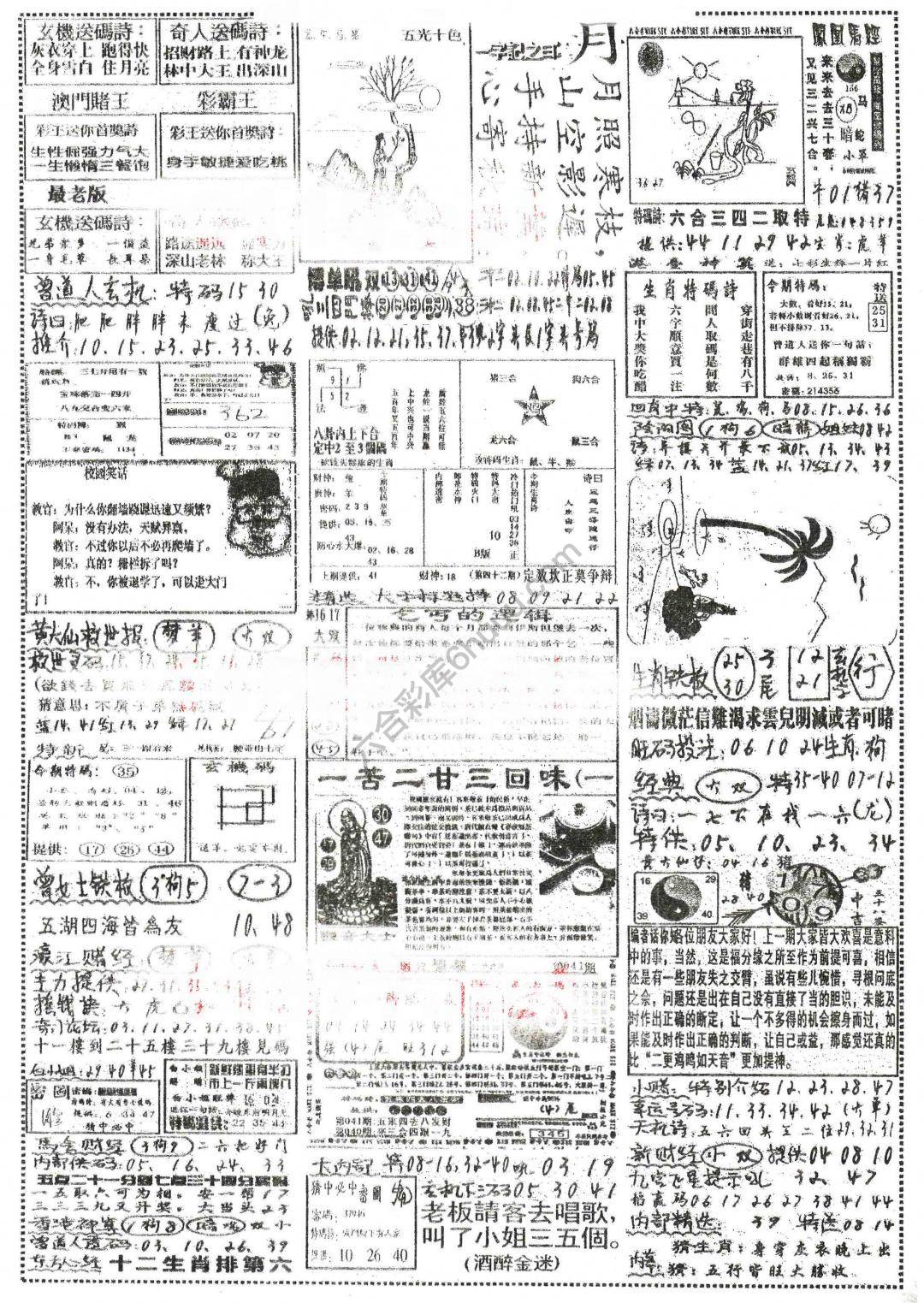 正手写