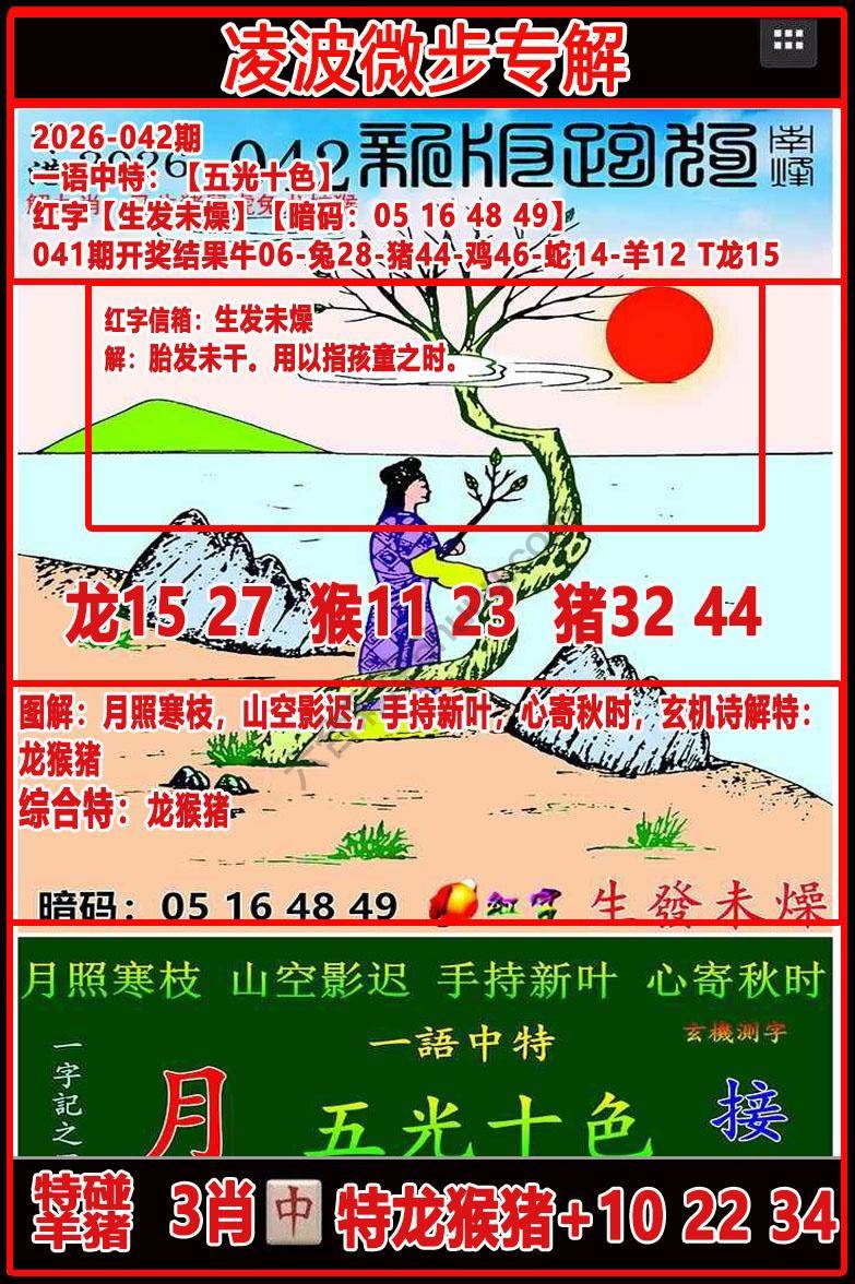 凌波微步解跑狗