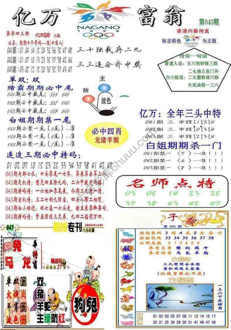 亿万富翁