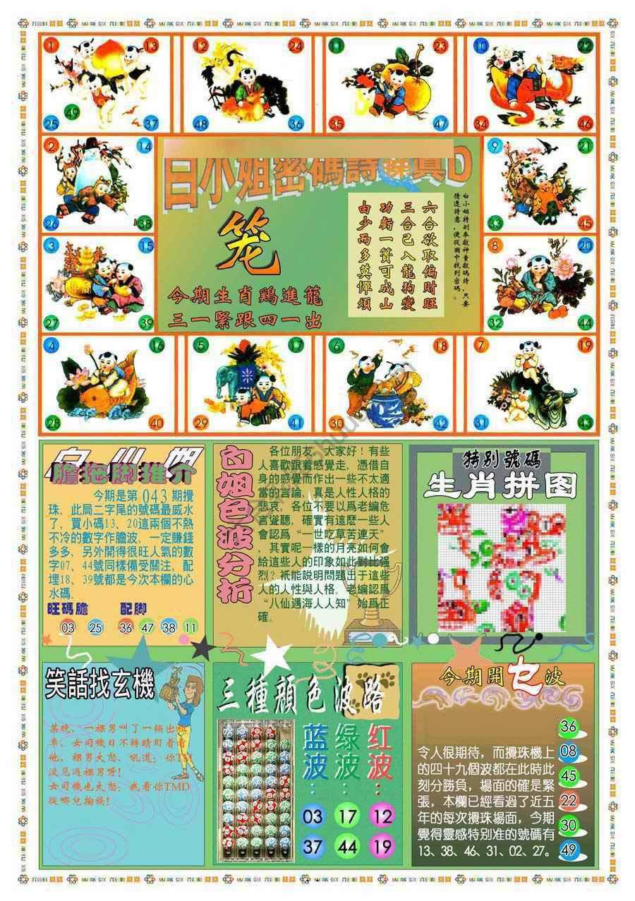 新版白小姐旗袍