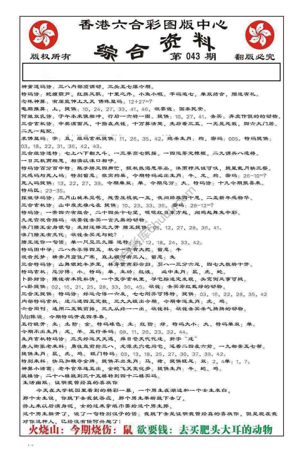 内部综合资料