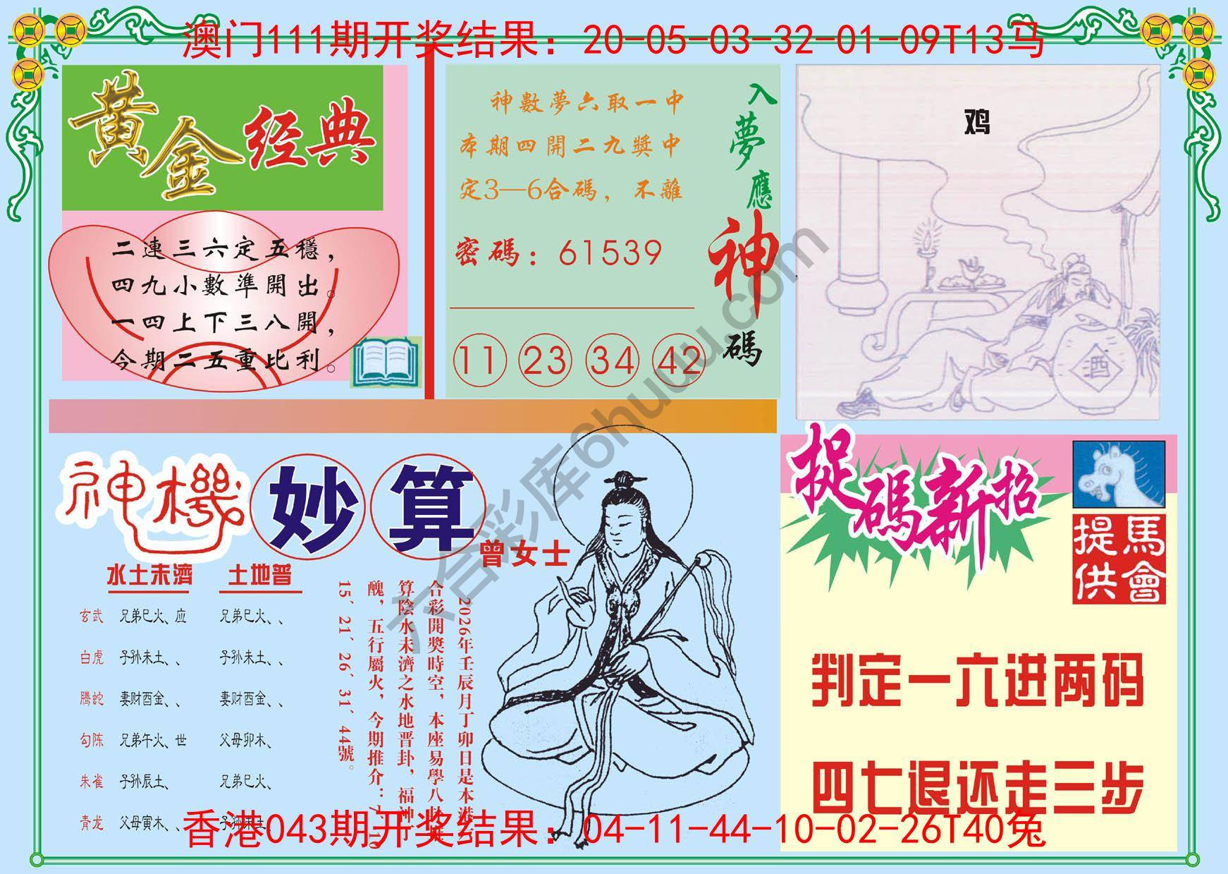 老版曾女士