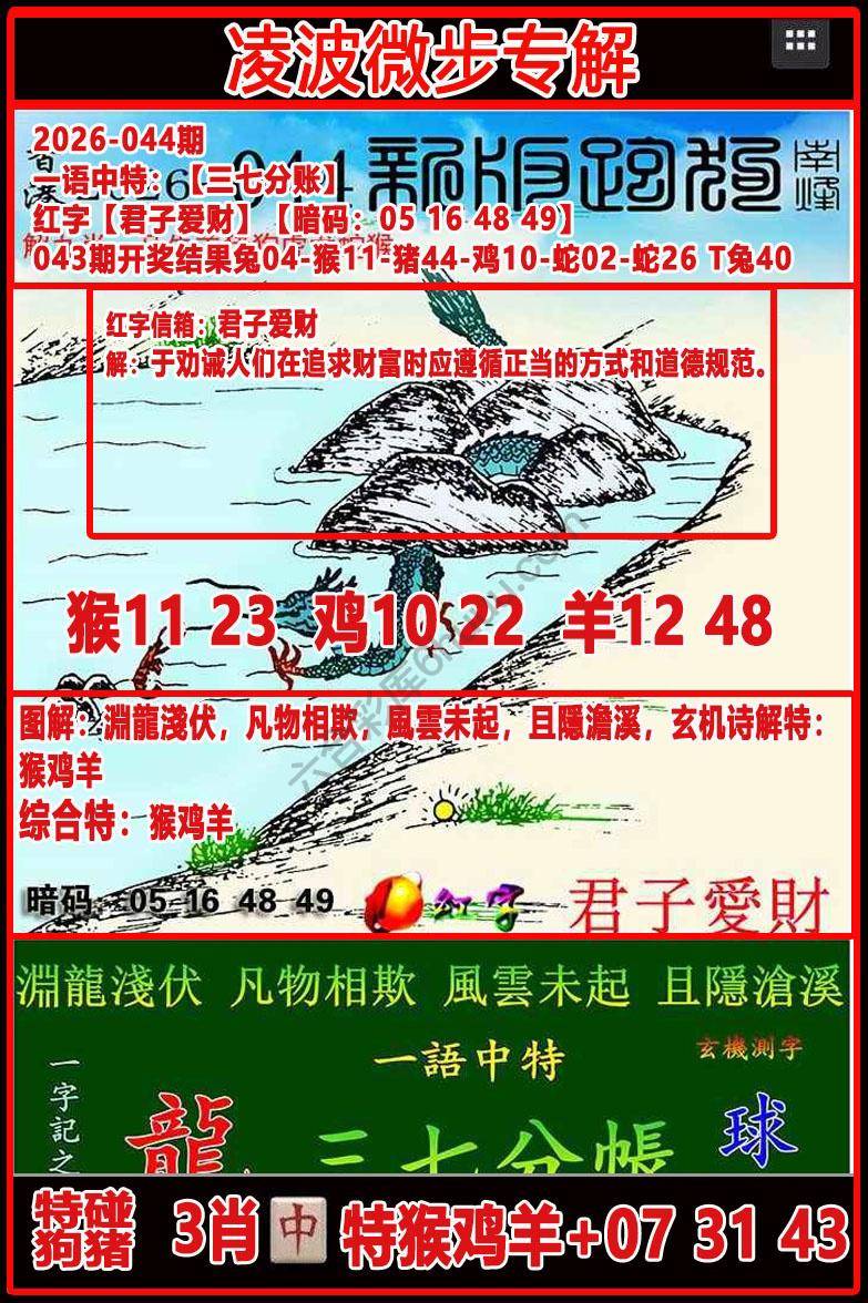 凌波微步解跑狗