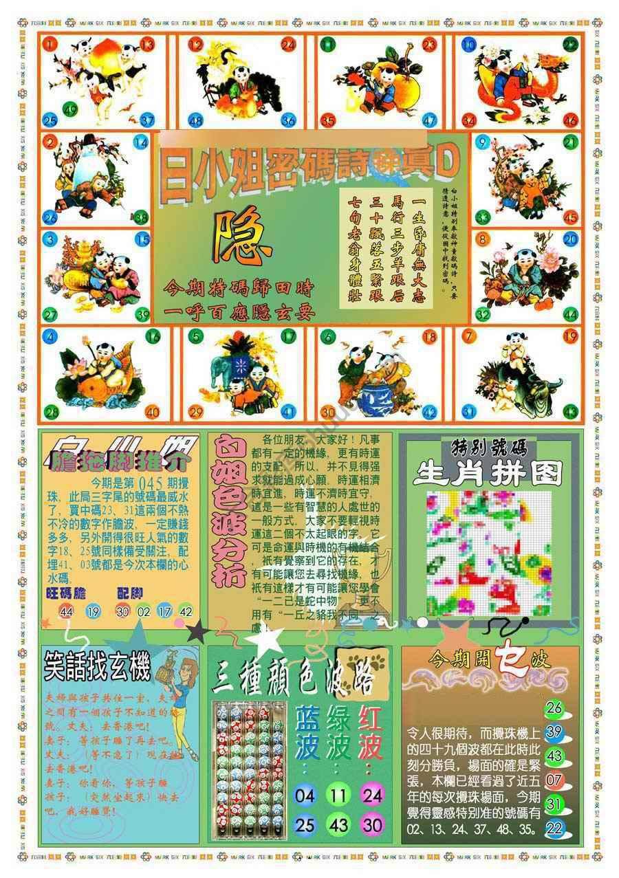 新版白小姐旗袍