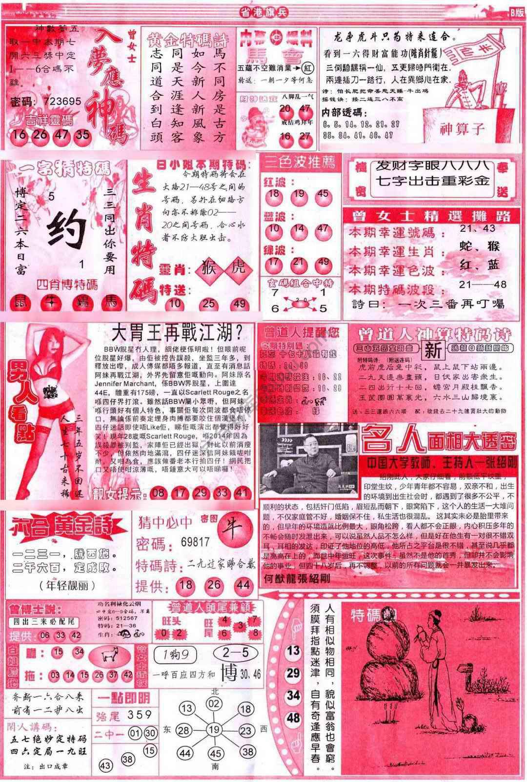 省港旗兵
