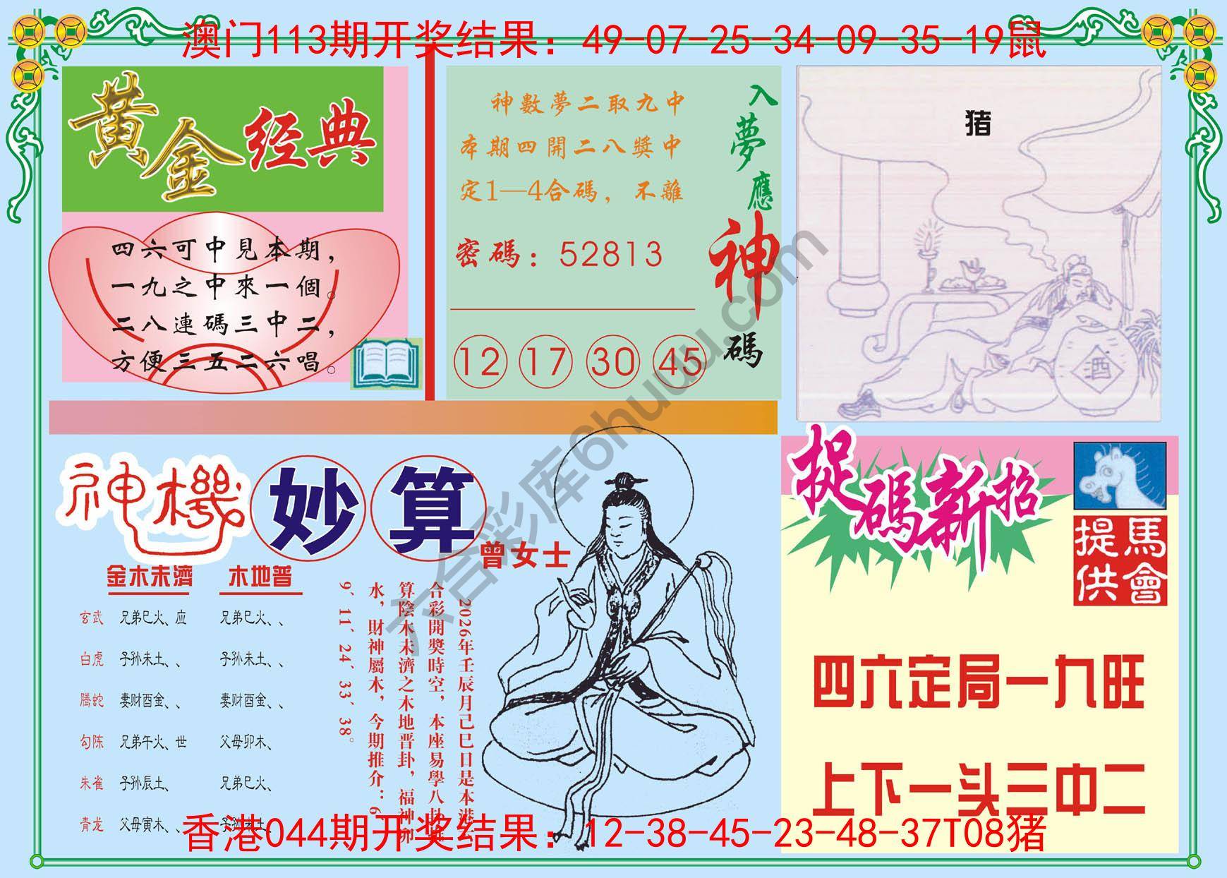 老版曾女士