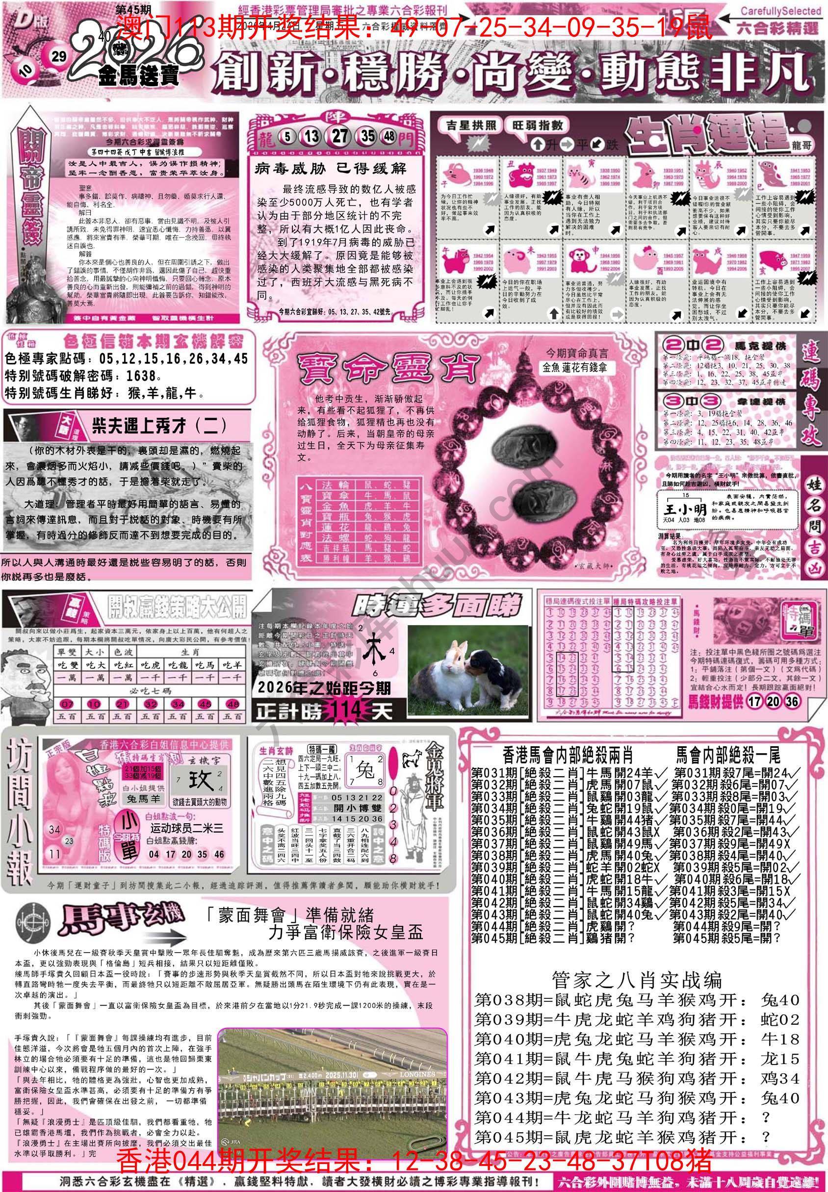 六合精选