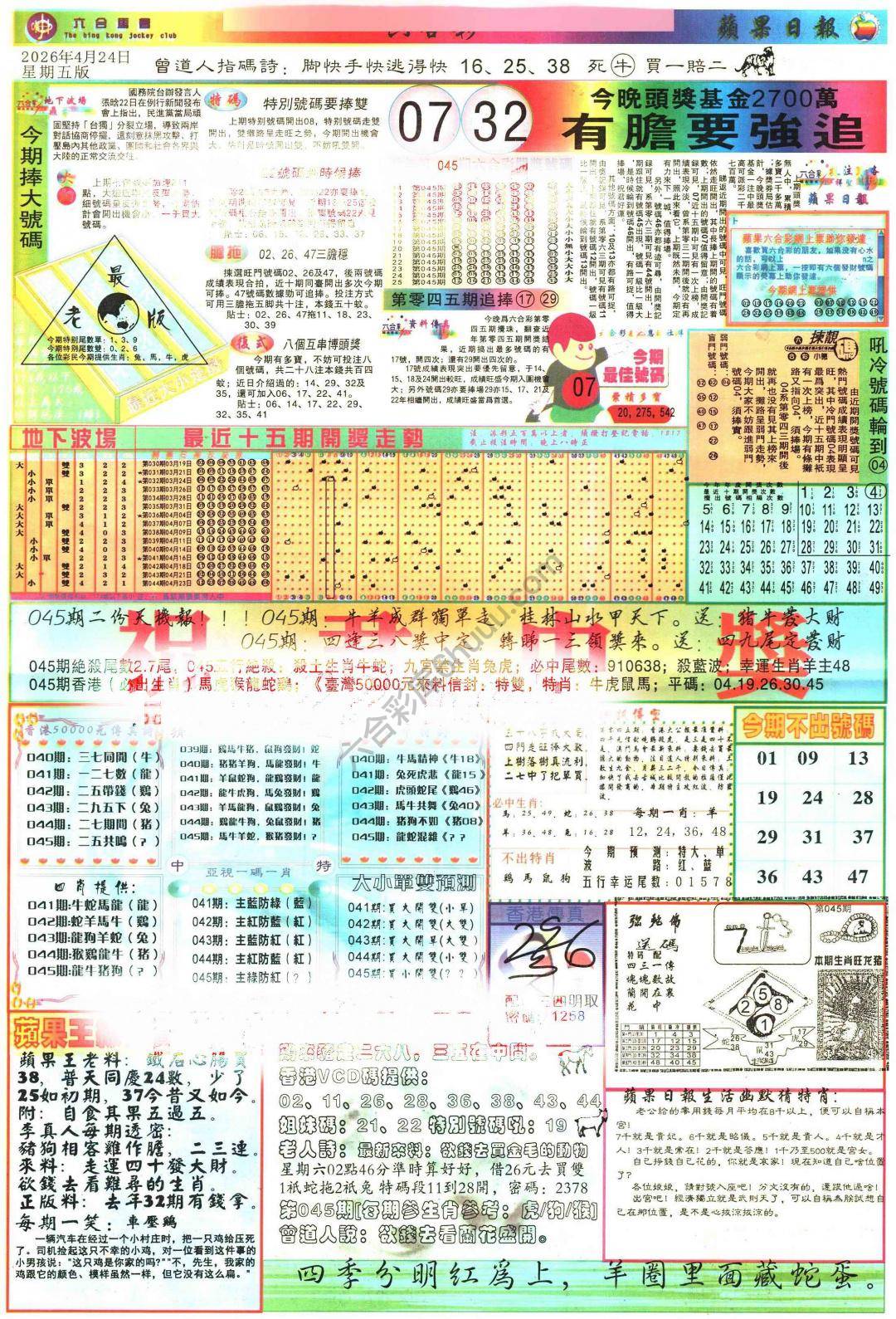 苹果日报