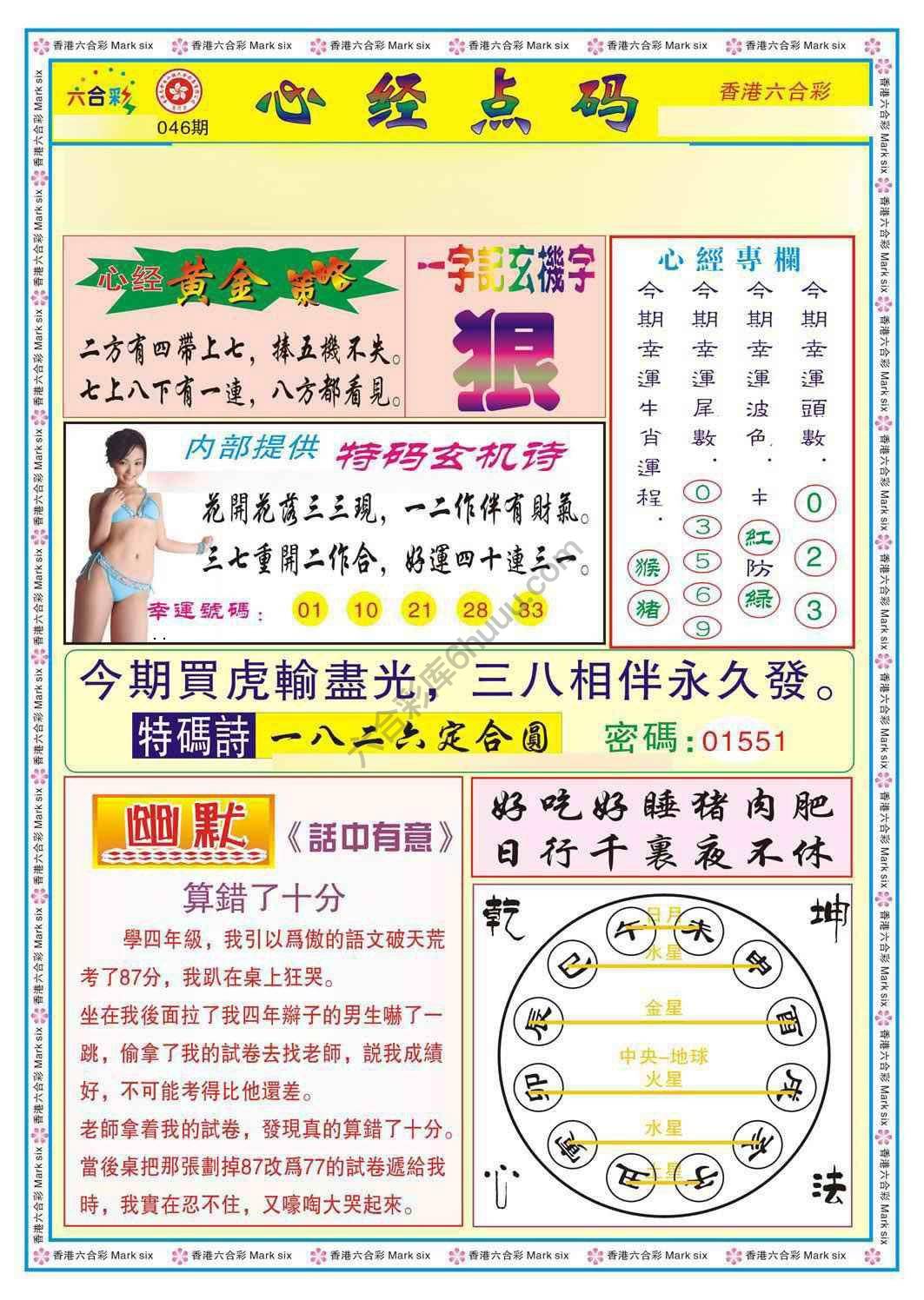 心经点码
