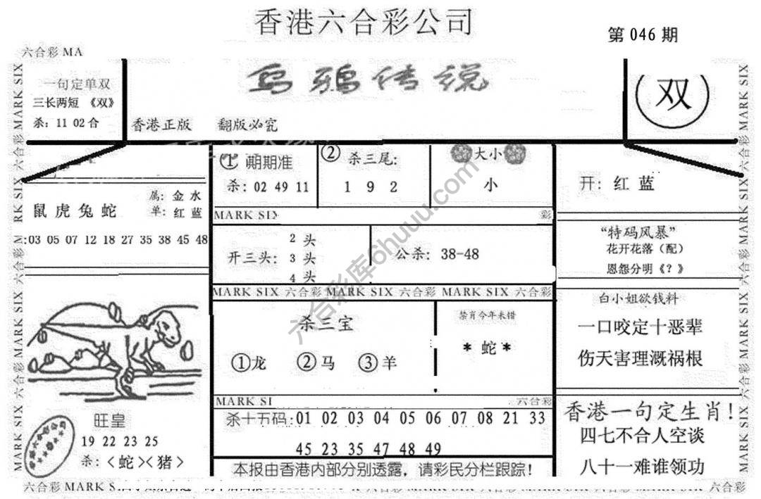 乌鸦传说