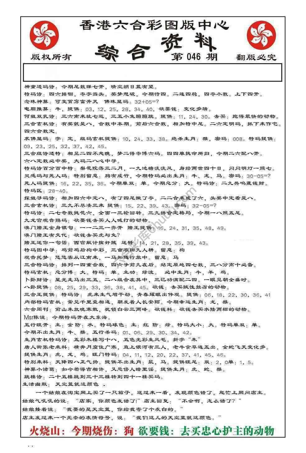 内部综合资料