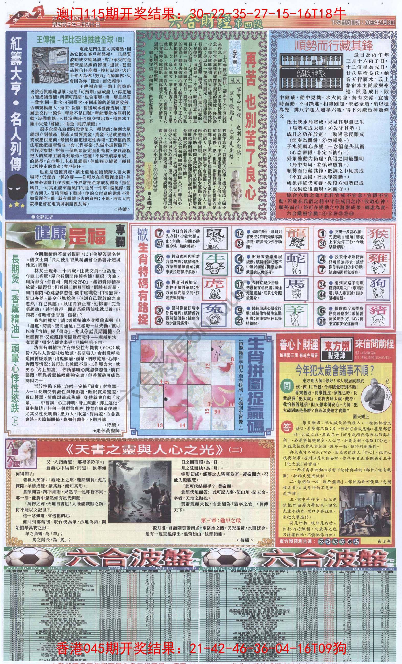 新六合财经