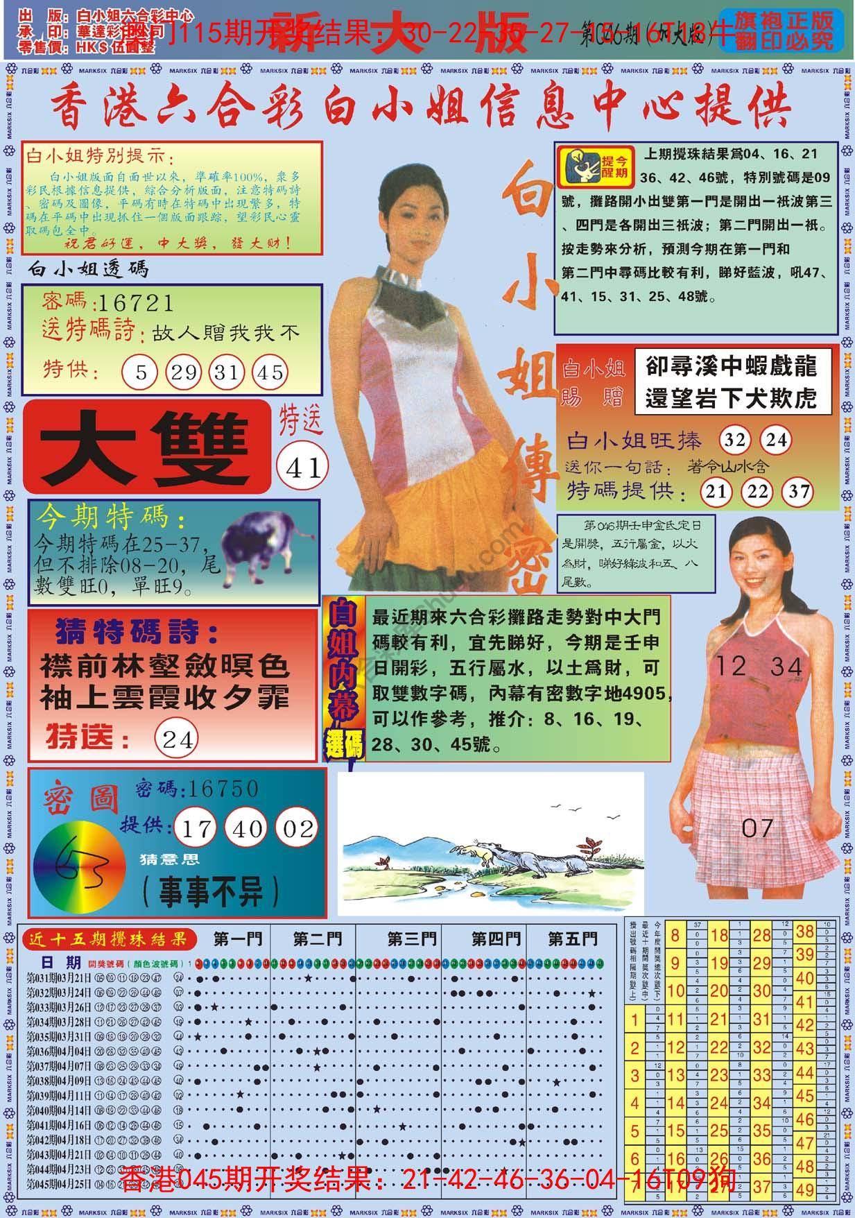 白小姐旗袍加大版