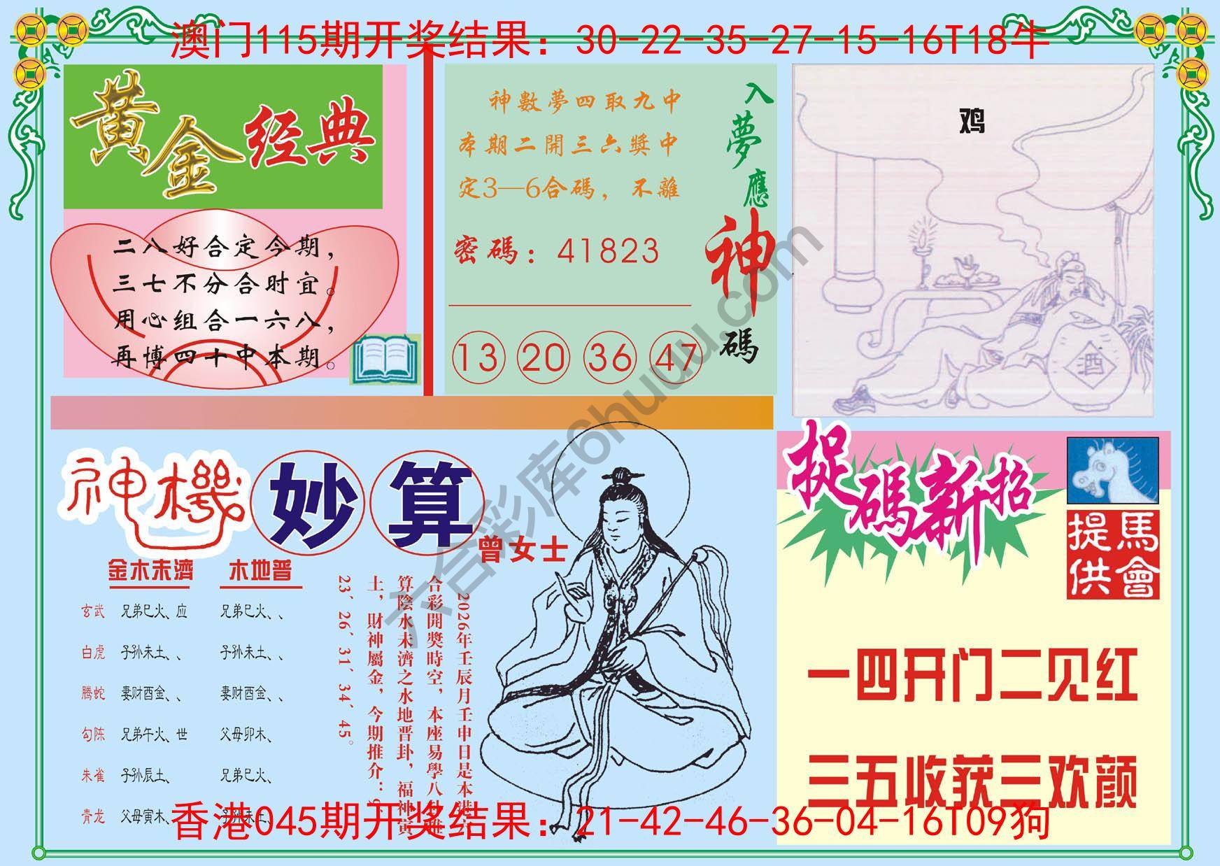 老版曾女士