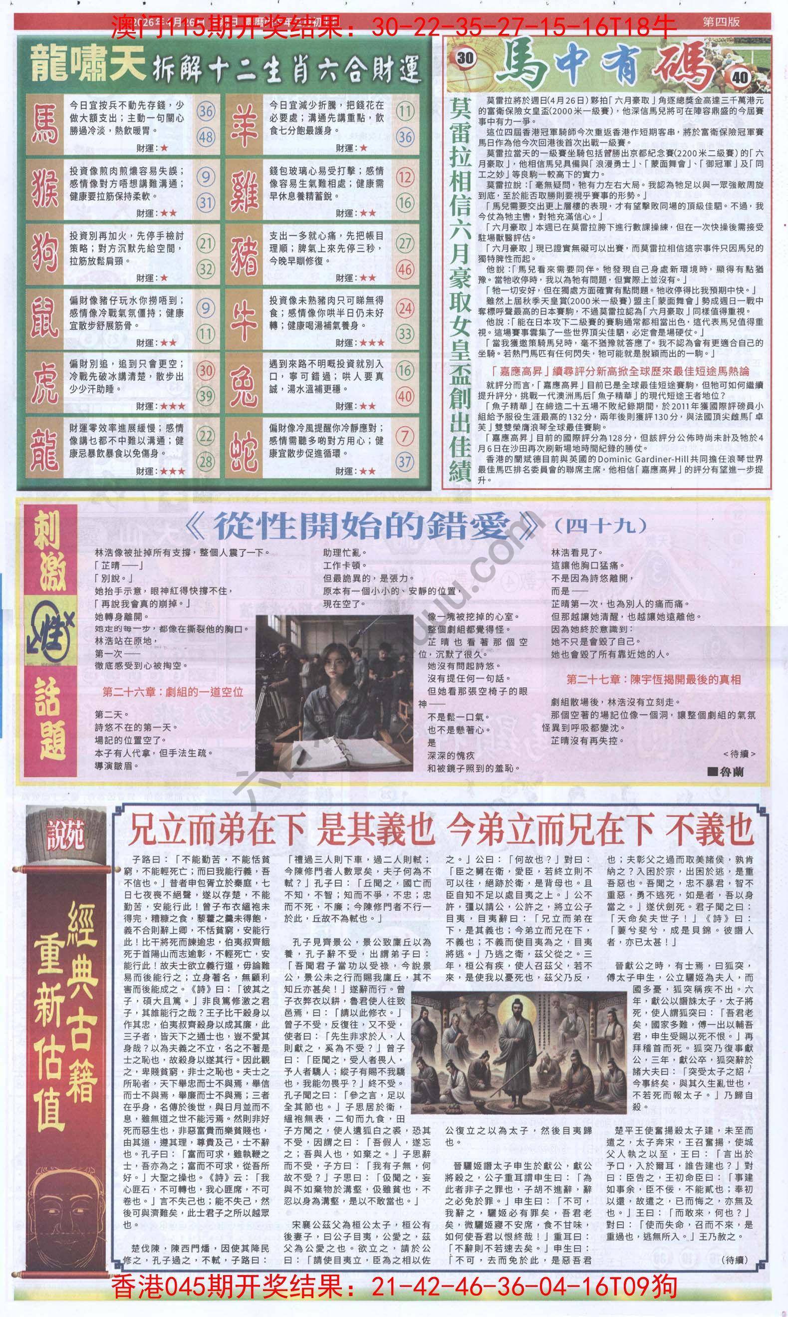 跑狗图