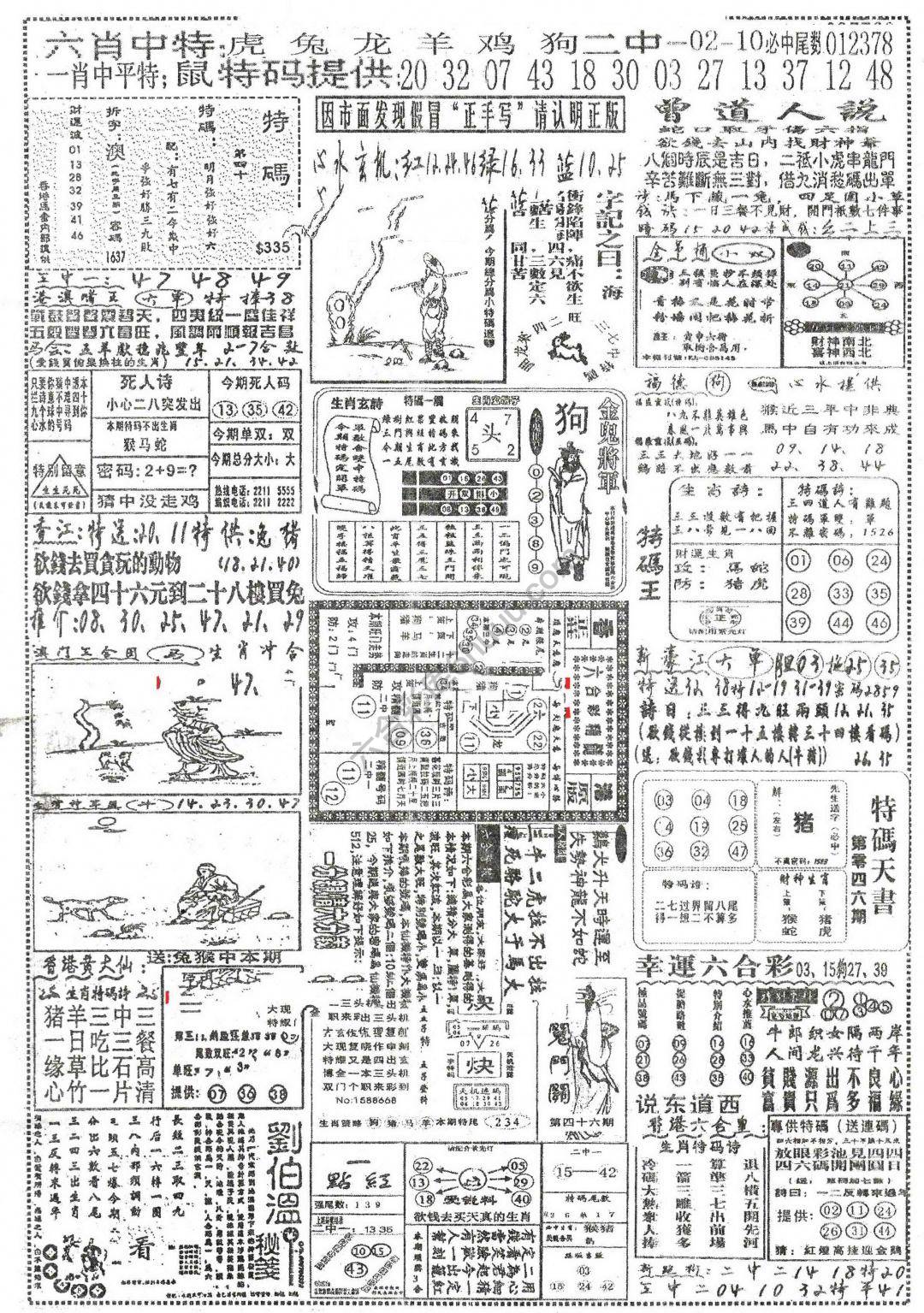 正手写