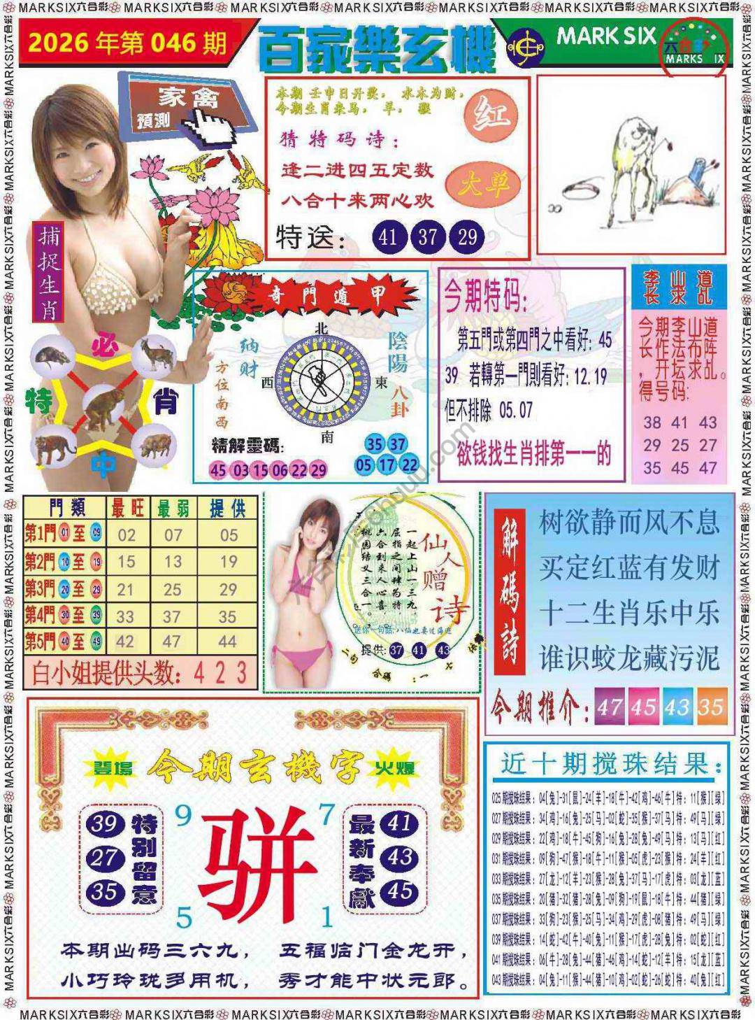 百家乐玄机