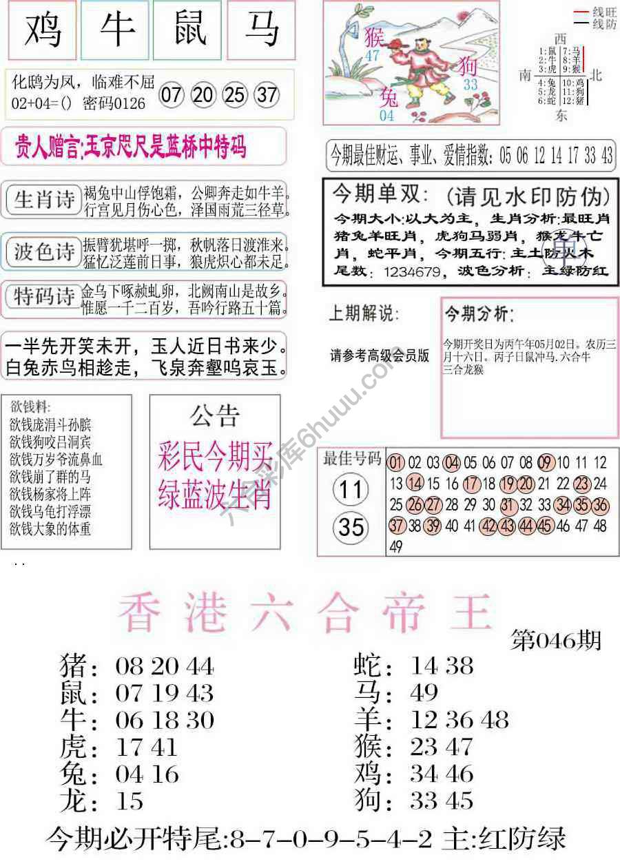 凤凰闲情