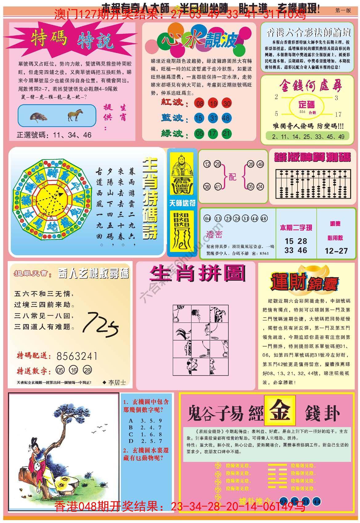 奇人偷码