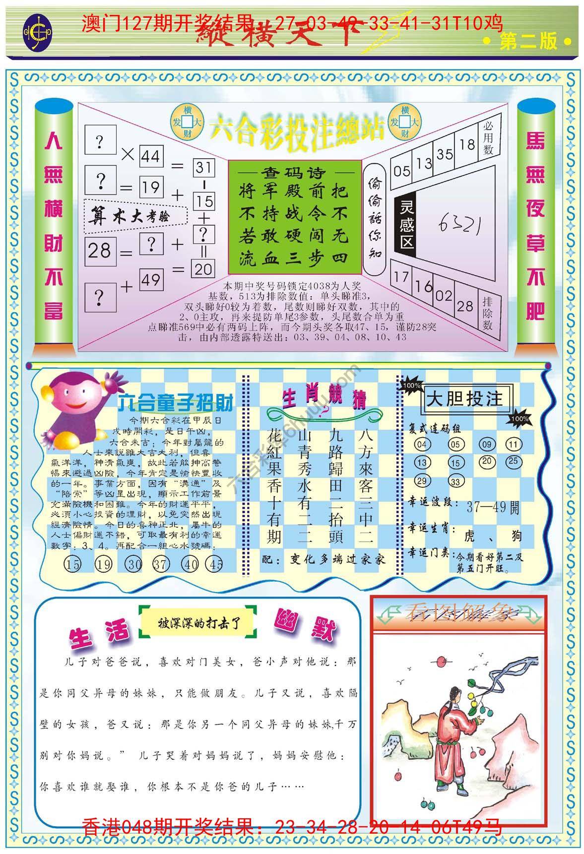 纵横天下