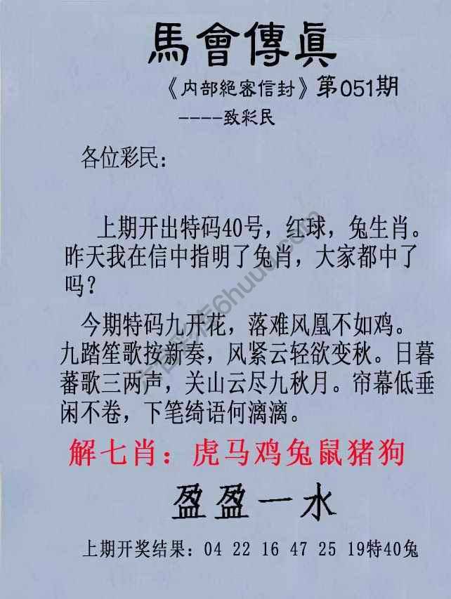另版马会传真