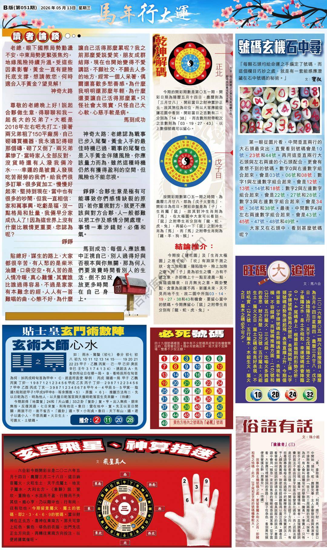 大版贴士皇