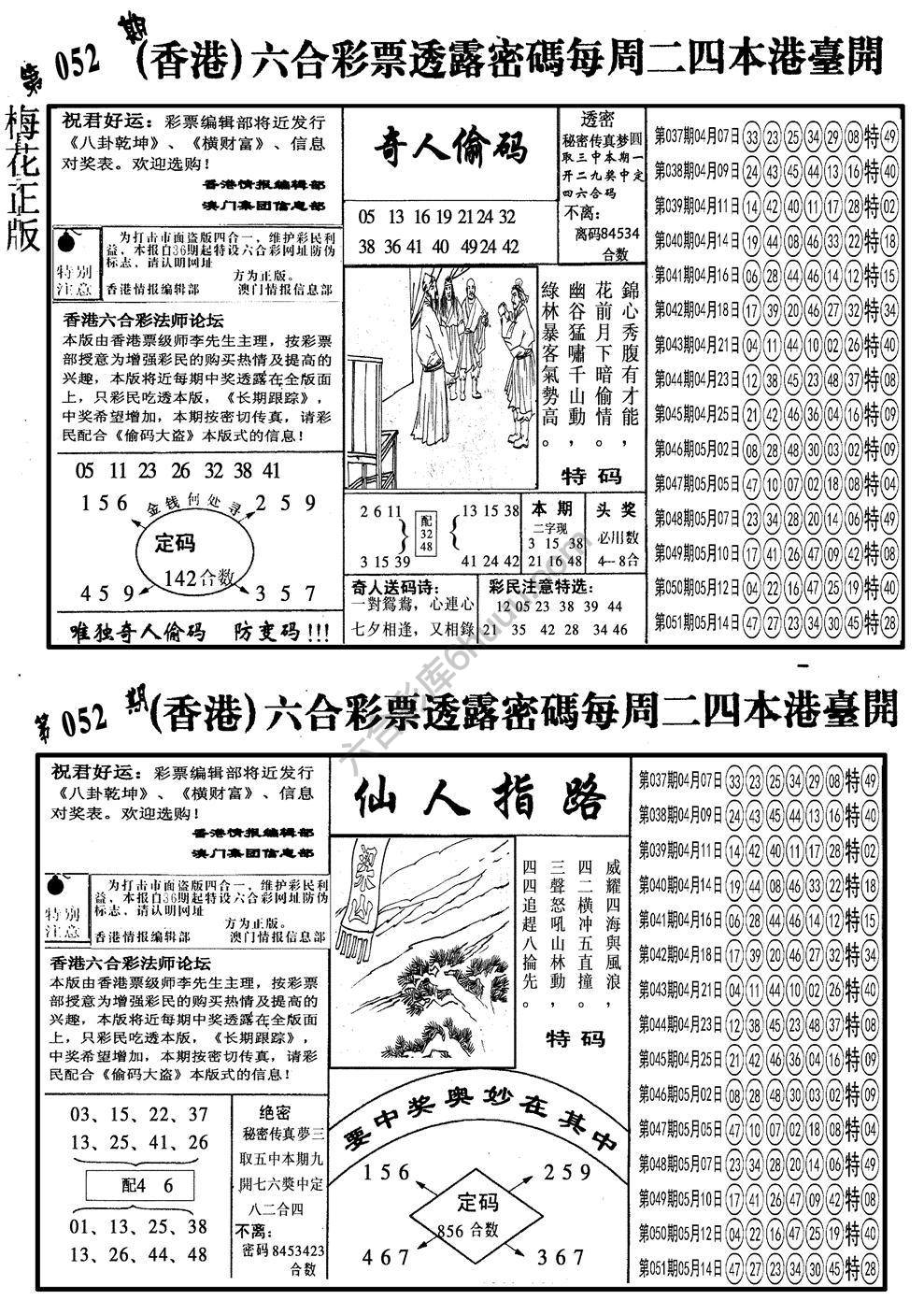梅花四合一